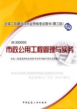 二级建造师施工管理考试大纲的简单介绍  第1张