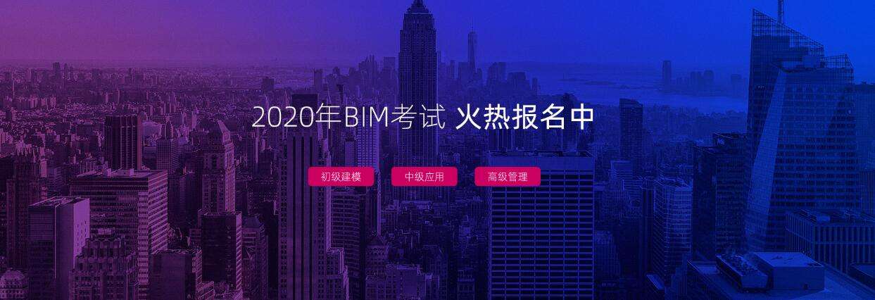 bim工程师证书有几种有bim造价工程师吗  第1张