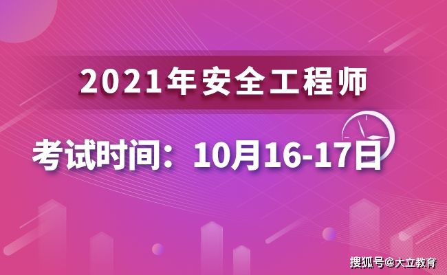 注册安全工程师证好考吗,花6000办的中级工程师证  第2张