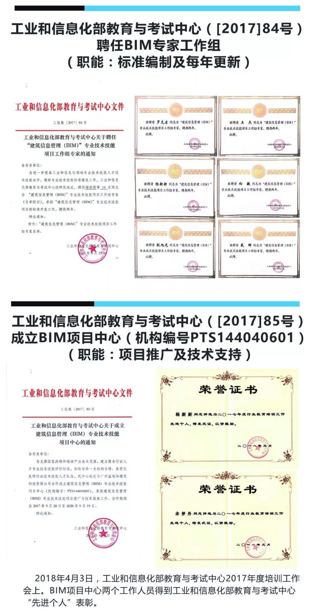bim初级工程师报名和考试时间锦州bim工程师报名  第1张
