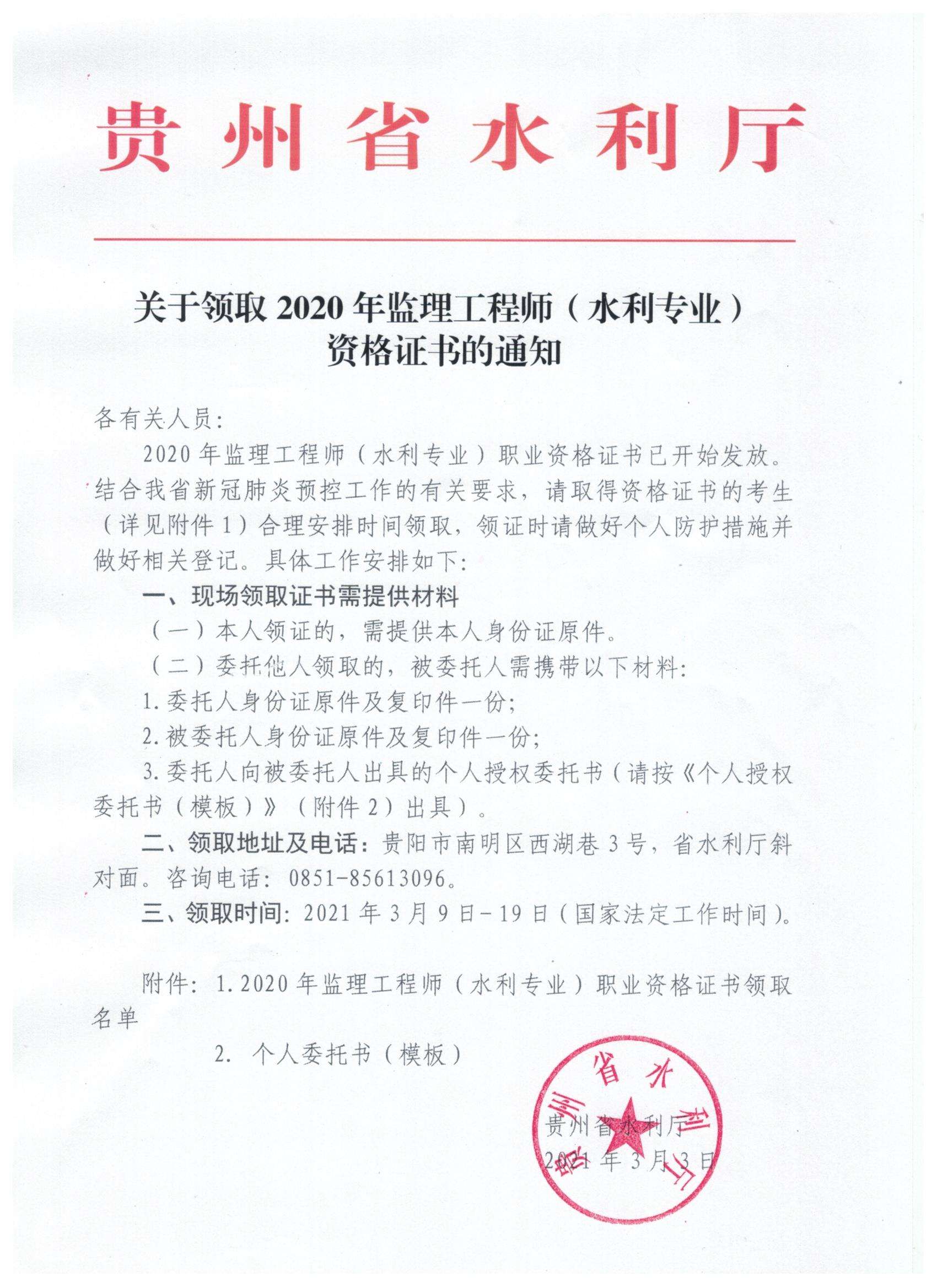 深圳市专业监理工程师培训证,深圳市专业监理工程师  第1张