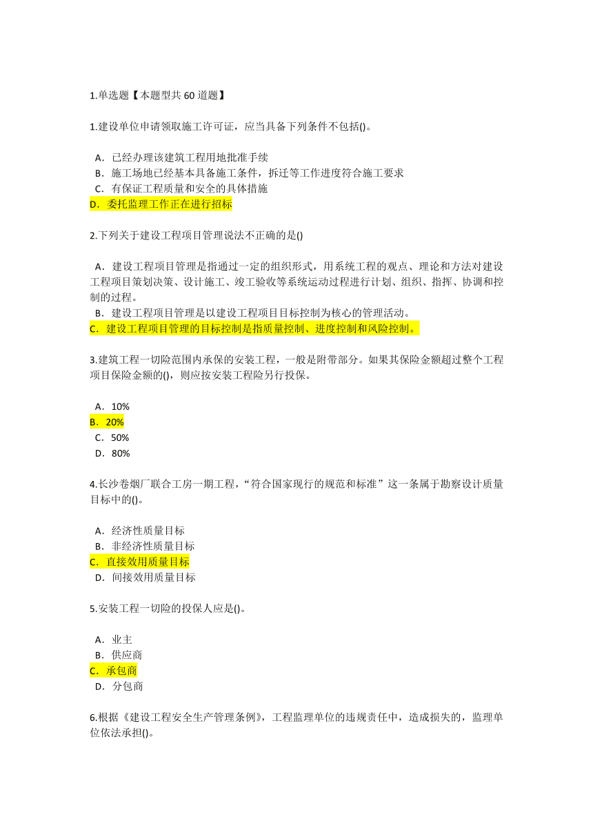 省监理工程师证怎么考监理工程师延续教育  第2张