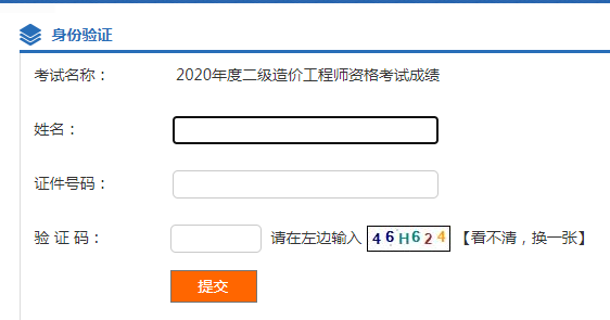 关于历年二级建造师成绩查询时间的信息  第2张