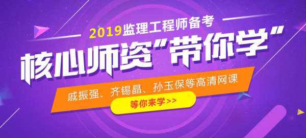 2022年监理工程师视频课件注册监理工程师网课学多久  第1张