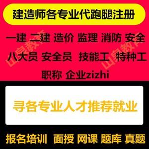 全国监理工程师执业资格考试全国监理工程师代报名  第2张