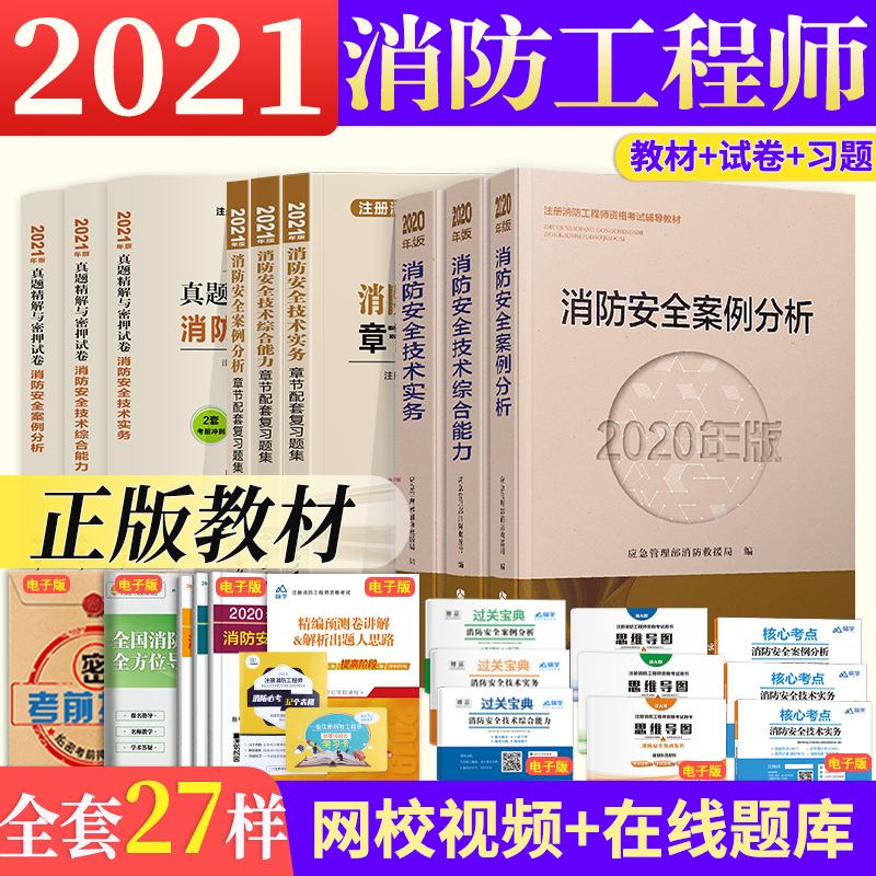 消防检测注册消防工程师的责任的简单介绍  第1张