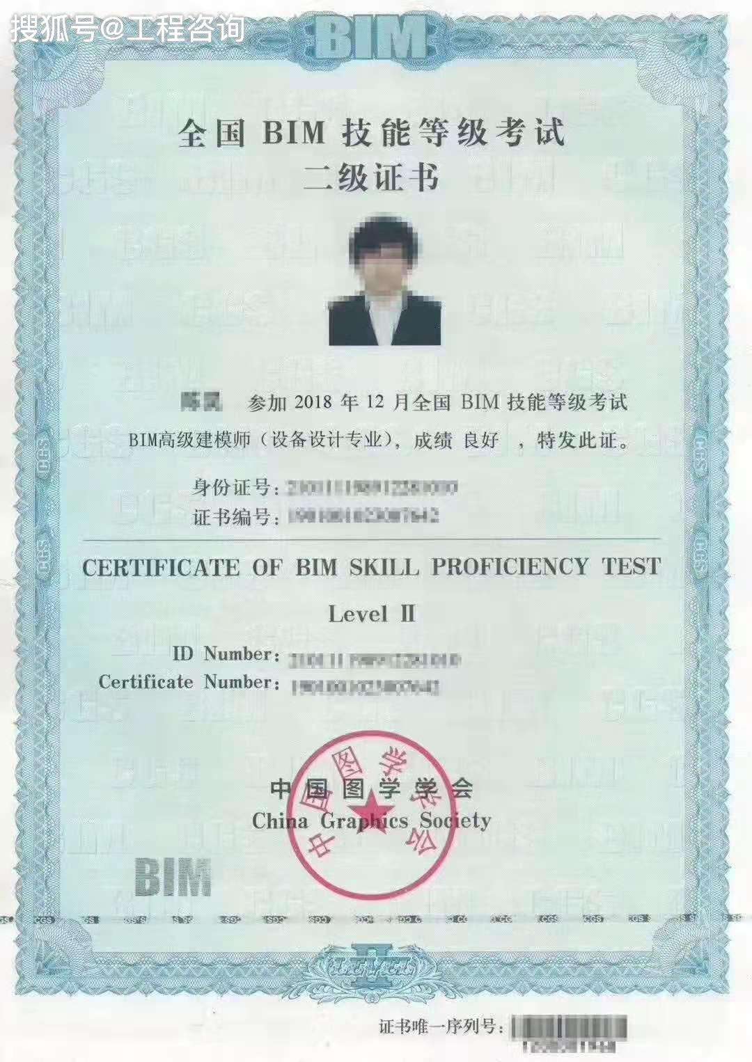 bim高级工程师简介bim高级工程师证书骗局  第1张