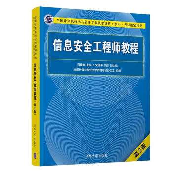 网络安全工程师报名官网,中级网络安全工程师  第2张