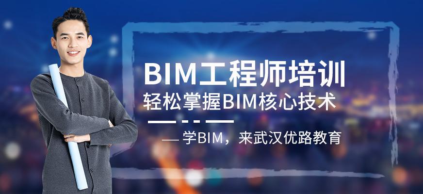 江西省bim工程师实操培训全国bim工程师专业技术等级培训服务平台  第2张