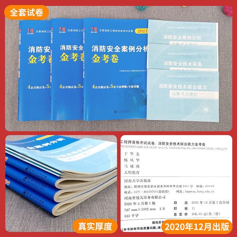 注册消防工程师一级试题的简单介绍  第2张