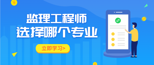 监理工程师分专业监理工程师工程类专业  第1张