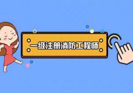 浙江省消防工程师报名,浙江省消防工程师报名和考试时间  第2张