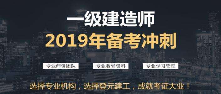 上海一级建造师报名条件上海一级建造师报考条件2022考试时间  第2张