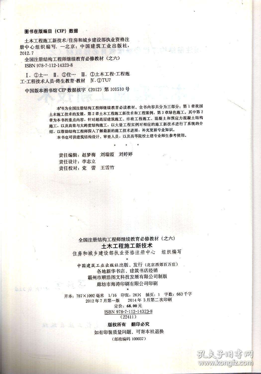 浙江省注册结构工程师,结构工程师年薪100万  第2张