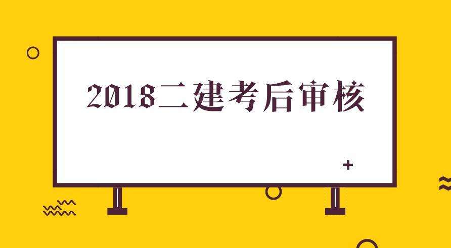 福建二级建造师执业资格注册中心福建二级建造师  第1张