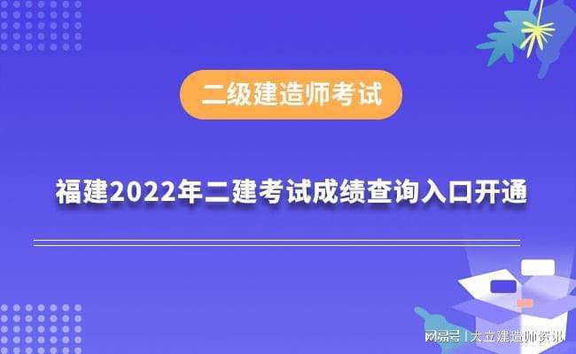 福建二级建造师执业资格注册中心福建二级建造师  第2张