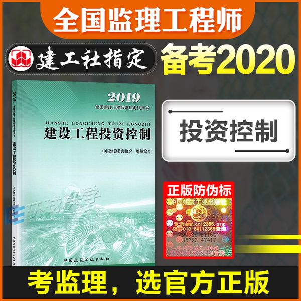 注册监理工程师教材pdf,注册监理工程师电子教材  第2张