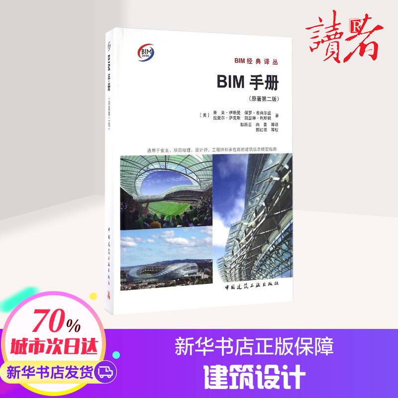 bim工程师证书可以挂多少钱,bim工程师教学大纲第二版  第1张