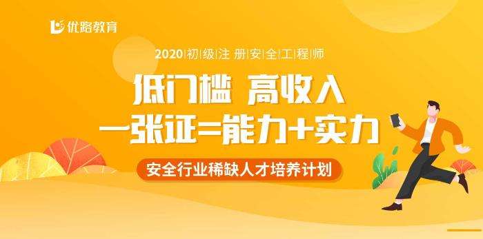 安全工程师比例安全人员占全部人员比例  第2张