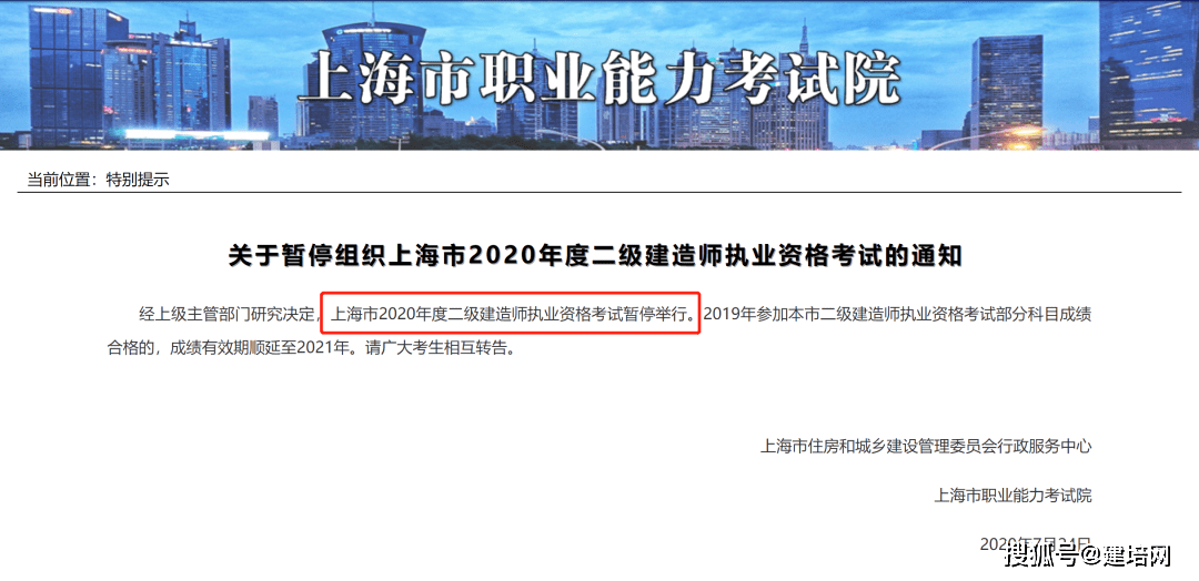 上海监理工程师报名时间2022注册监理考试时间  第1张