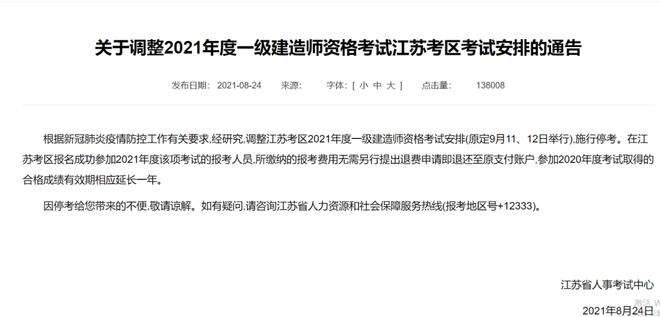 上海监理工程师报名时间2022注册监理考试时间  第2张