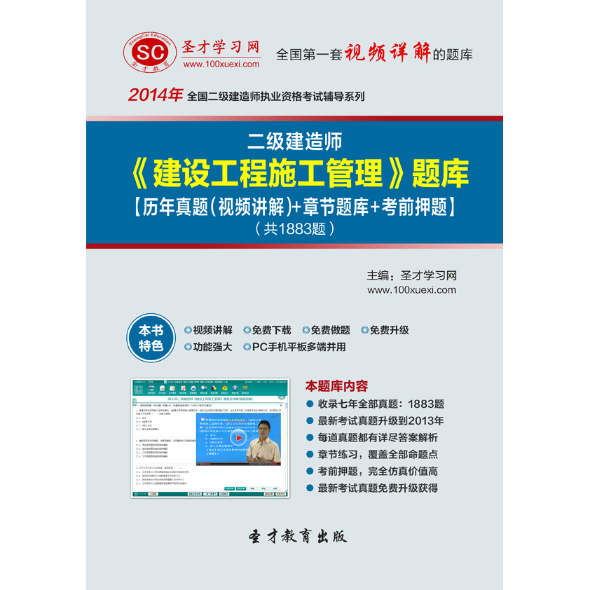 2022二建机电案例100题机电专业二级建造师真题  第1张