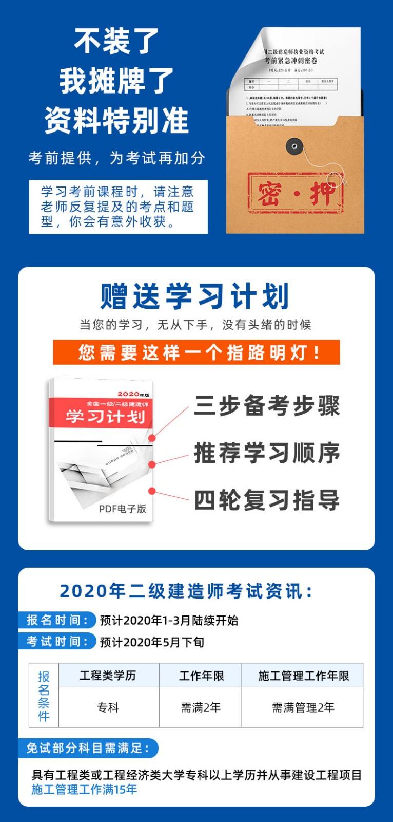 二级建造师市政视频教学全免费课程二级建造师市政视频教程  第1张