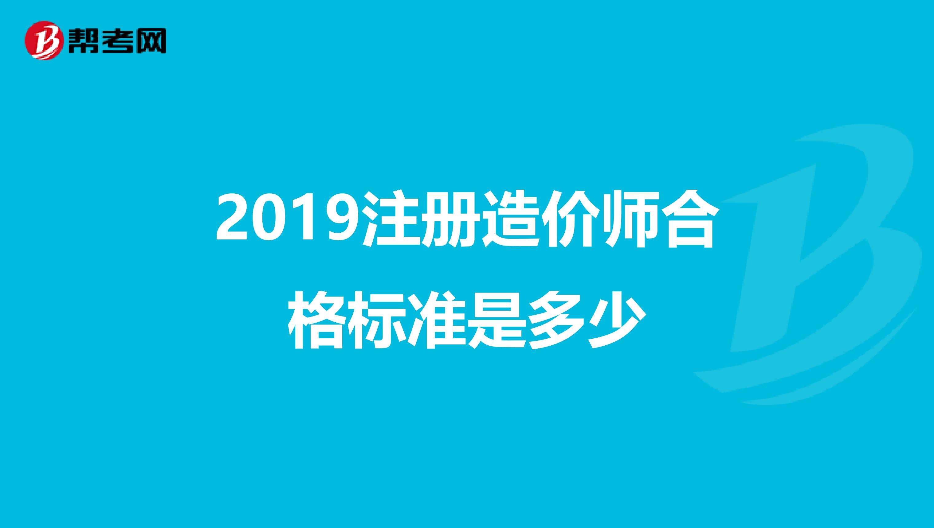 关于注册造价工程师注册有效期的信息  第2张