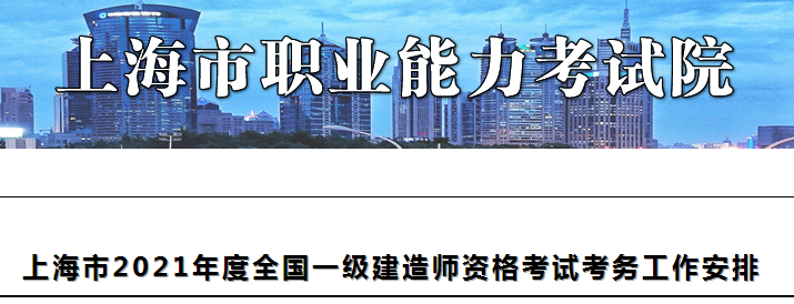 四川一级建造师在哪里报名,一级建造师在哪里报名  第2张