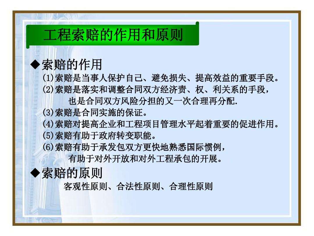 施工索赔案例,施工索赔案例分析研究论文  第1张