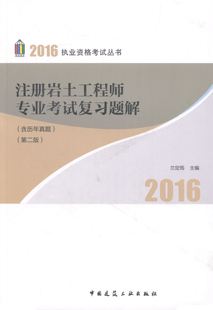 理工科能报岩土工程师吗,没有从事岩土工程专业工作可以考岩土工程师吗  第2张