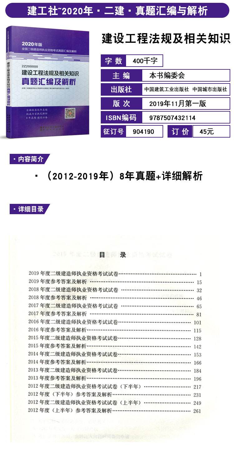 机电二级建造师真题机电工程二级建造师真题  第1张