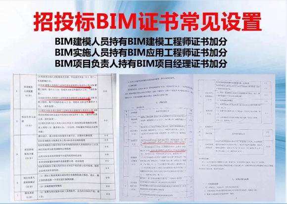 一建bim工程师考试时间,一级bim考试时间  第1张