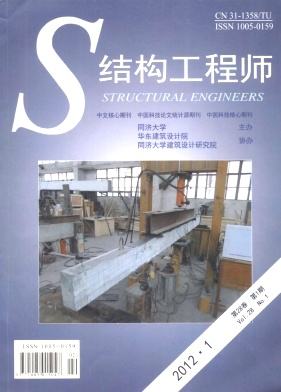 结构工程师 杂志结构工程师杂志怎么样  第1张