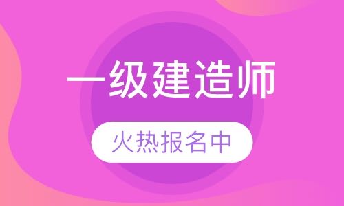 二级建造师 一级建造师 难度,一级建造师二级建造师难度  第2张