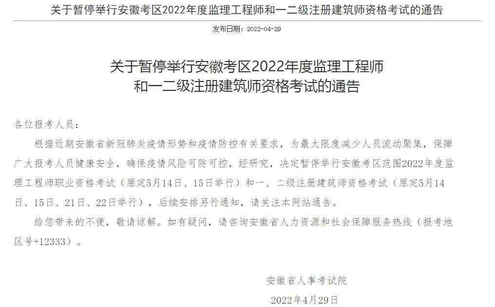 江苏省监理工程师报名江苏省监理工程师报名时间2022年  第1张