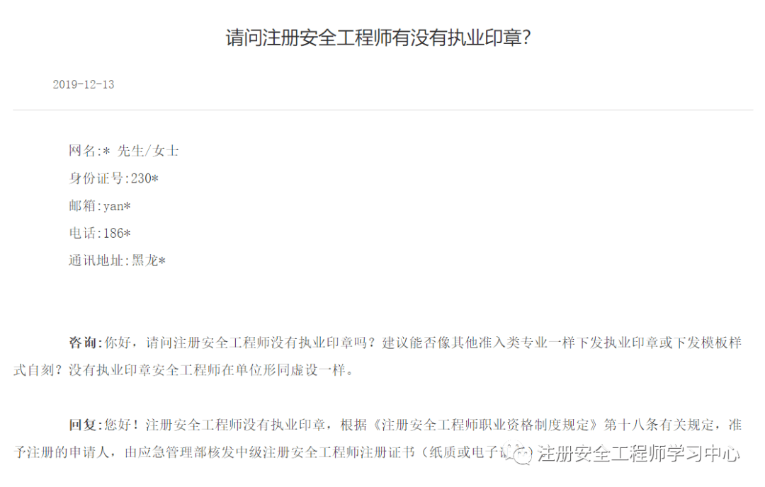 贵州初级注册安全工程师视频,贵州初级注册安全工程师报名时间  第1张