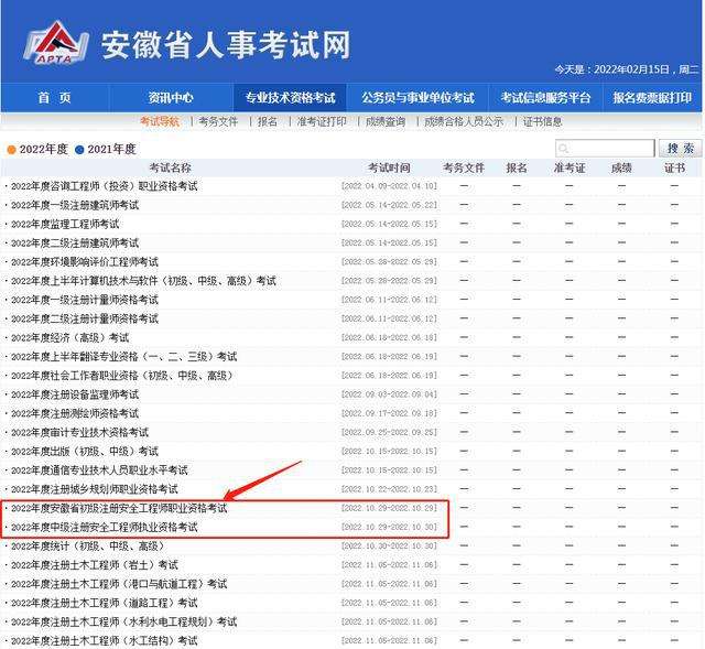 甘肃注册安全工程师考试报名,甘肃省中级注册安全工程师考试  第1张