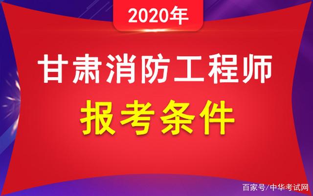 一级消防工程师代报名可靠吗的简单介绍  第2张