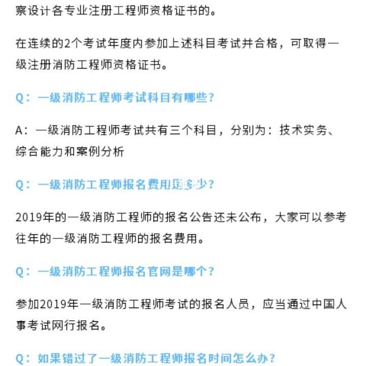 二级注册消防工程师考试时间2022,二级注册消防工程师考试通过率  第2张