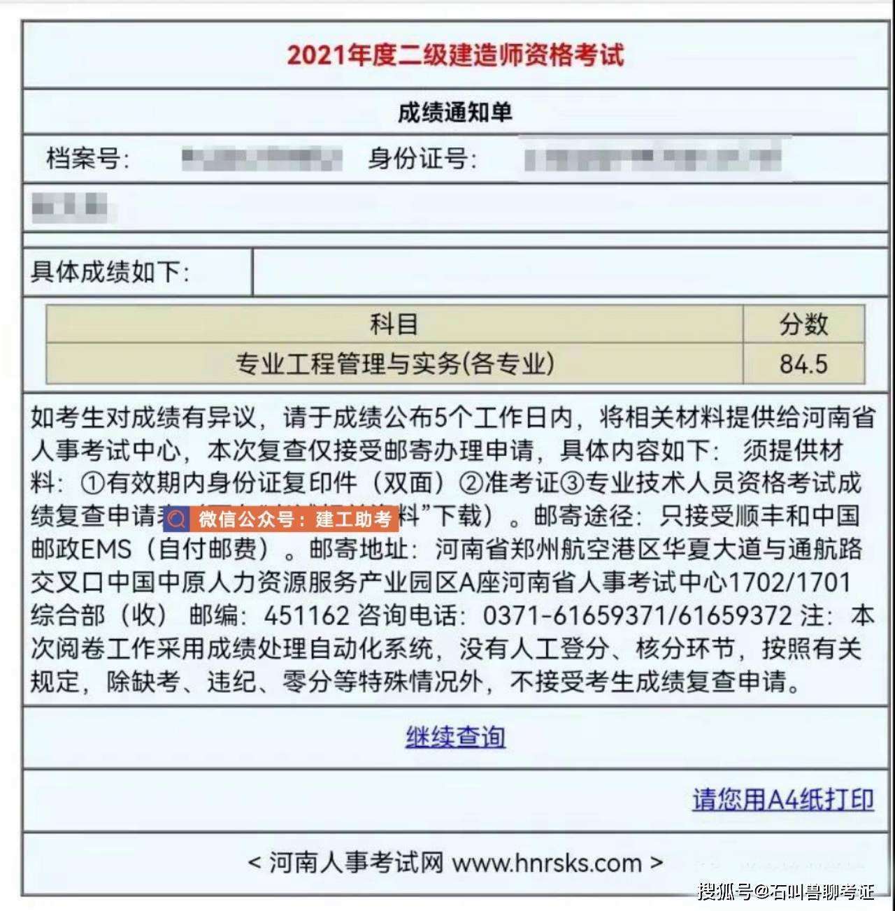 贵州二级建造师成绩查询入口,贵州省二级建造师成绩查询入口  第2张