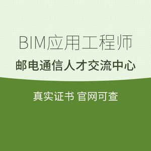 bim和装配式工程师是什么意思区别,bim和装配式工程师是什么意思  第2张