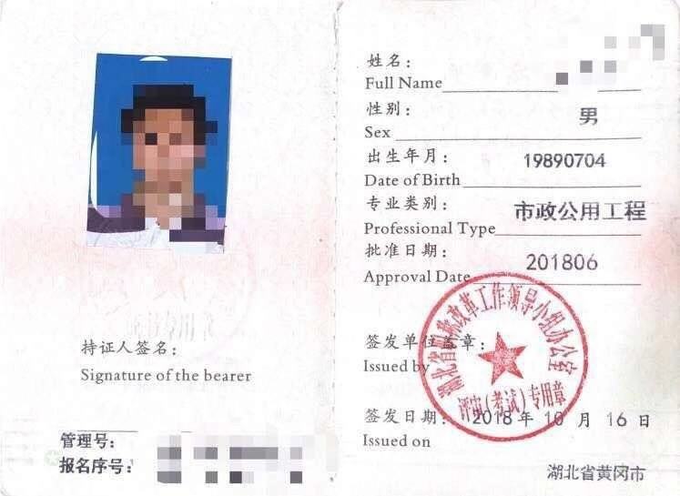 二级建造师增项证书二级建造师增项证书为什么没有照片  第1张