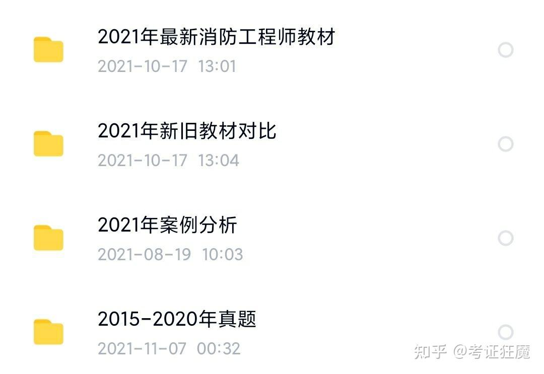 2018年消防工程师通过率是多少2018年消防工程师考试真题及答案  第1张