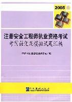 2022年广东注册安全工程师考试时间,广东注册安全工程师考试时间  第1张