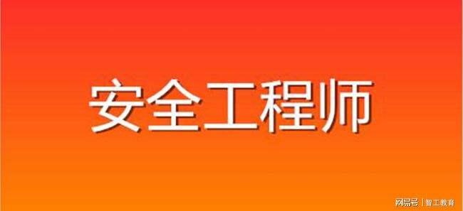 2022年广东注册安全工程师考试时间,广东注册安全工程师考试时间  第2张