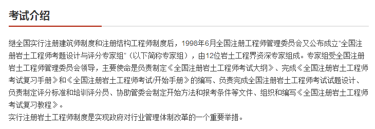 2018年岩土工程师考试人数多少2018年岩土工程师考试人数  第2张