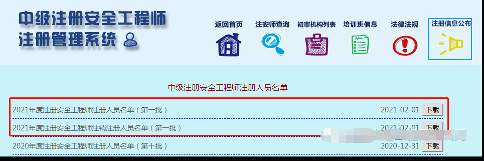 注册安全工程师网校,注册安全工程师网校排名前十的品牌  第1张