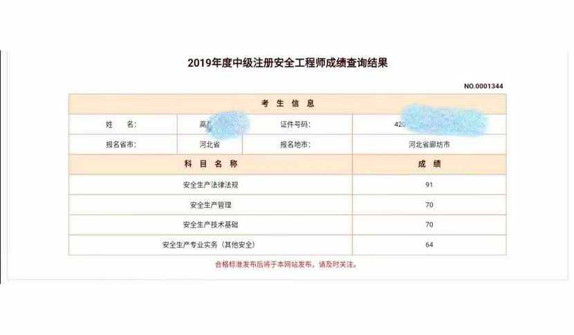 陕西消防安全工程师考试报名时间,陕西消防安全工程师考试报名