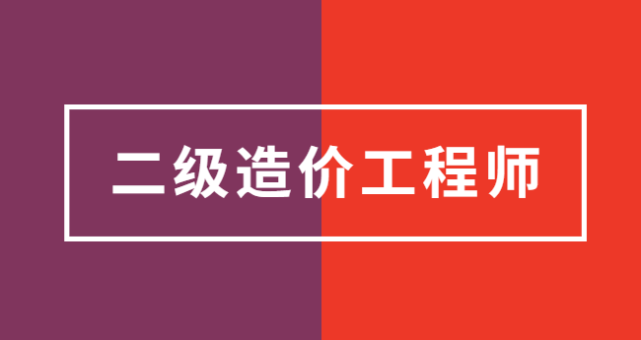 二级结构工程师检测全国二级结构师检测招聘  第1张